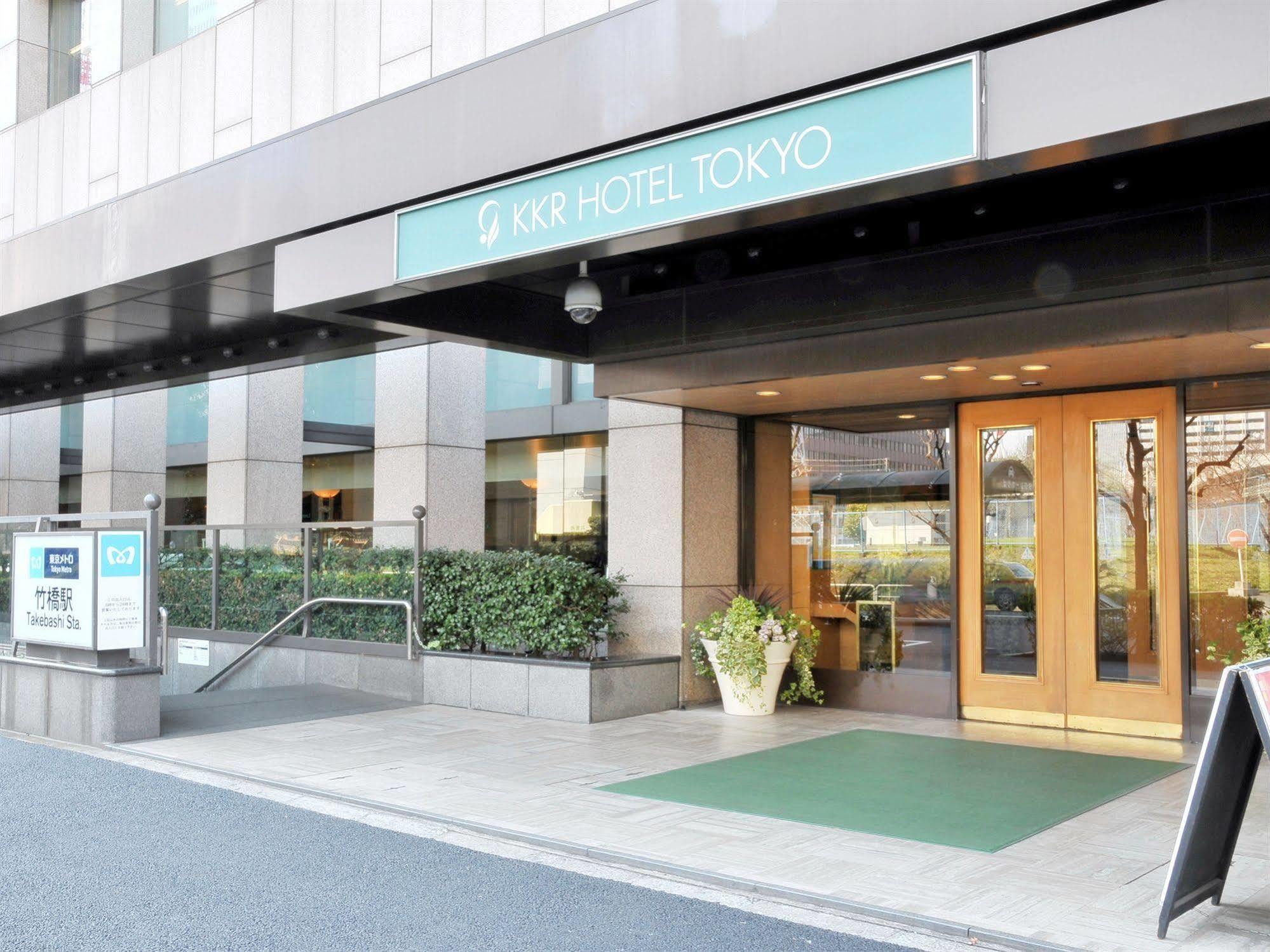 Kkr Hotel Tokyo prefektur Exteriör bild